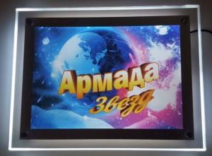 Фотография Армада звезд 4
