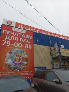 Фотография Компания Мир Визуальные Коммуникации 4