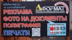 Фотография Альфа Формат 2
