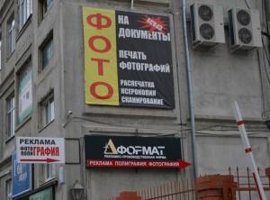 Фотография Альфа Формат 3
