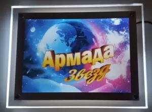 Фотография Армада звезд 4